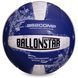 М'яч волейбольний BALLONSTAR LG2352 №5 PU синій-білий LG2352 фото 1